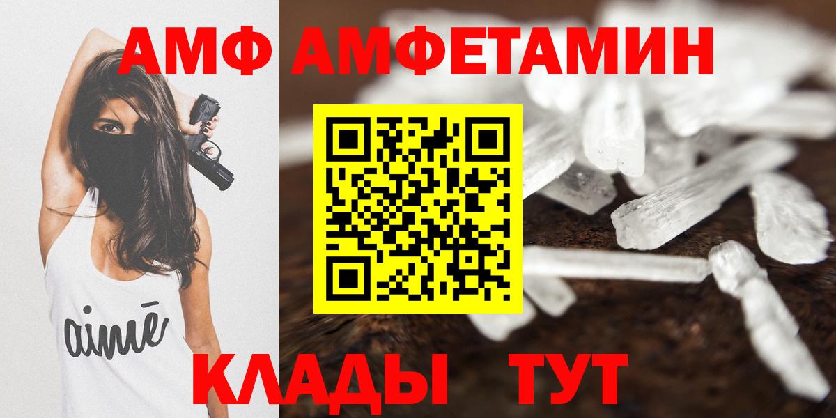 Amphetamine Розовый Киржач