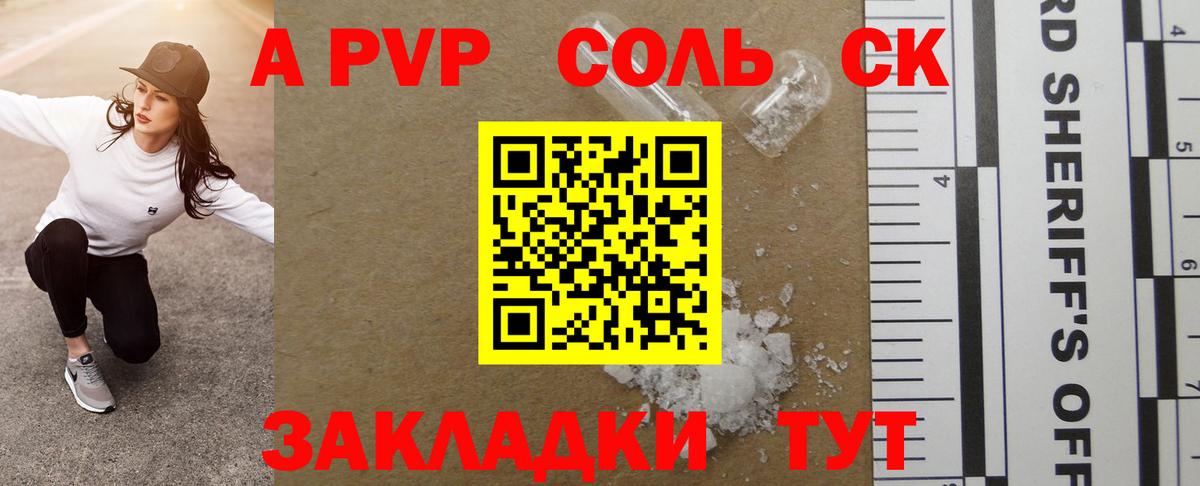 A PVP кристаллы  Alfa_PVP  Alfa_PVP крисы CK  Вход с VPN  Киржач  Alpha-PVP Crystall 