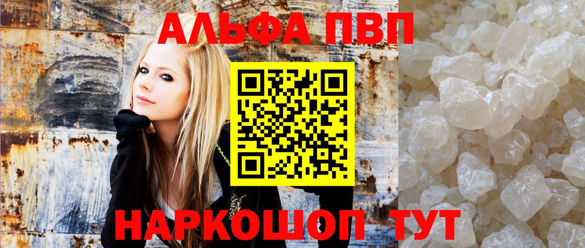 Alfa_PVP Crystall Киржач