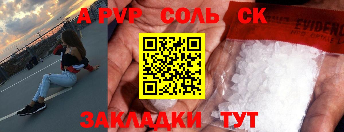 Alpha PVP СК Киржач