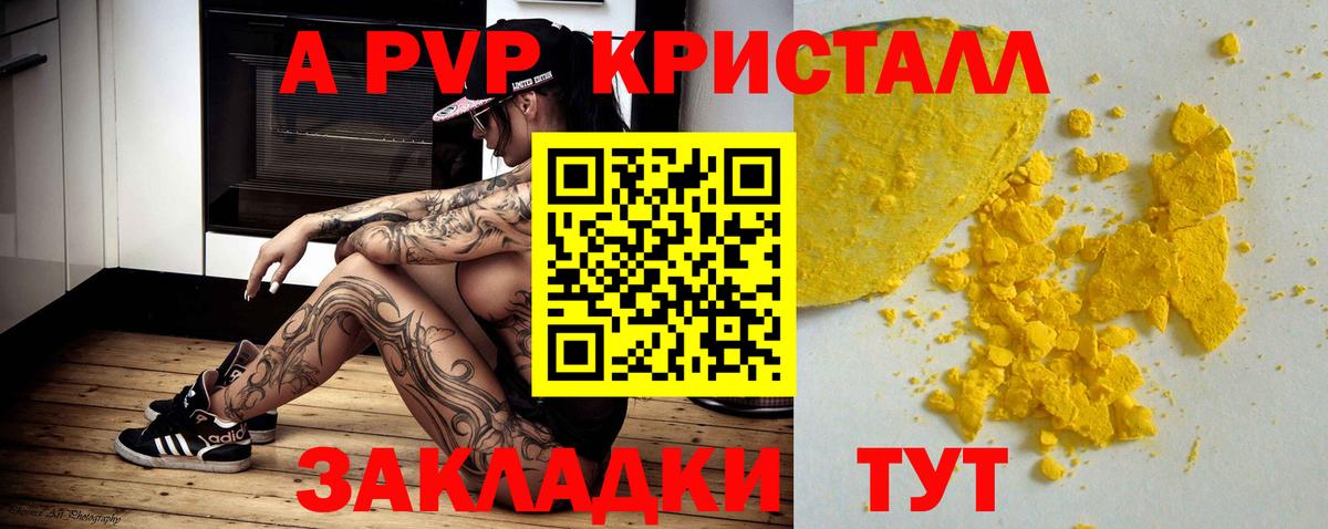 APVP мука  как найти   APVP мука  A PVP крисы CK  Киржач 