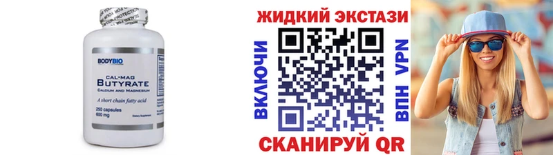 Бутират буратино  мега сайт  Киржач 