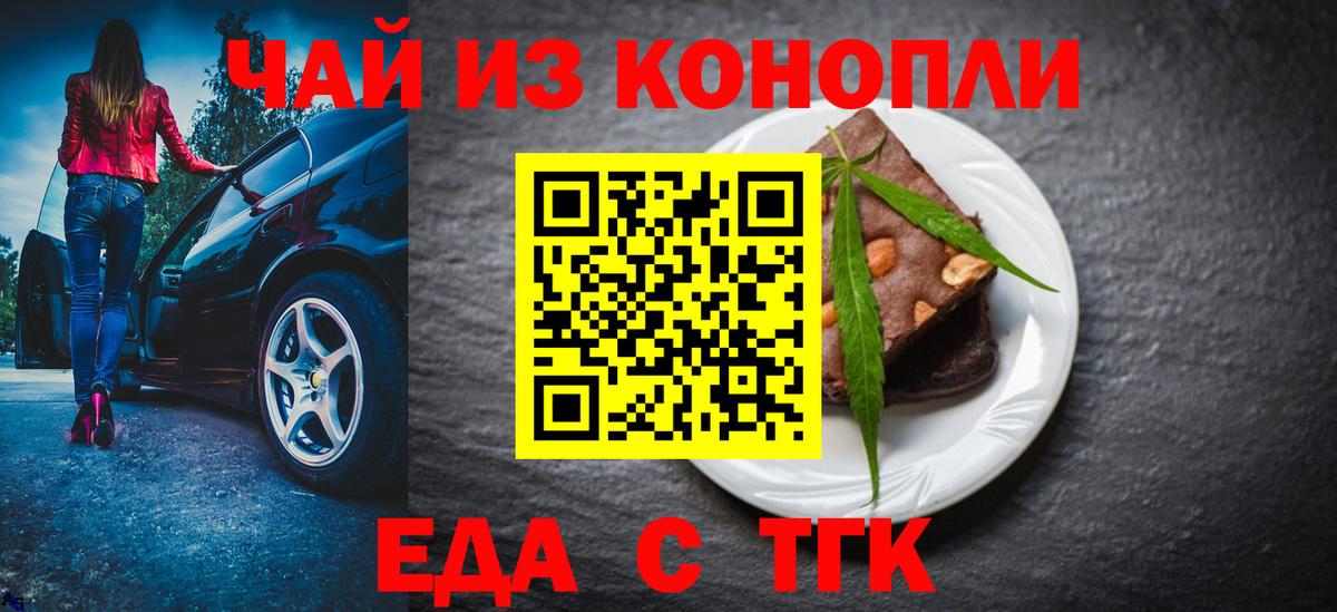 Киржач  Cannafood конопля  Вход с VPN 