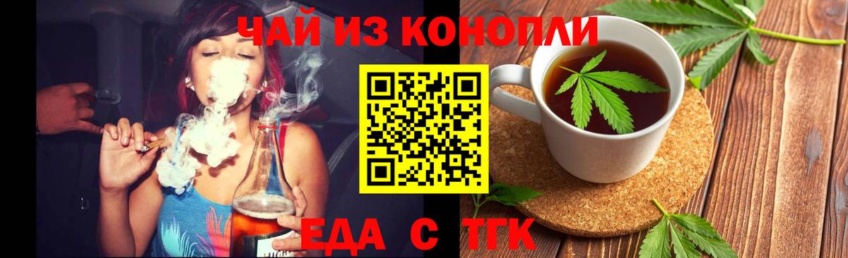 Canna-Cookies марихуана Киржач