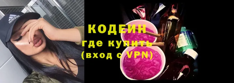 Кодеин Purple Drank  Киржач 