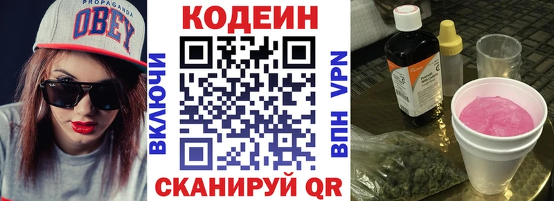 что такое наркотик  Киржач  KRAKEN   Кодеин напиток Lean (лин) 
