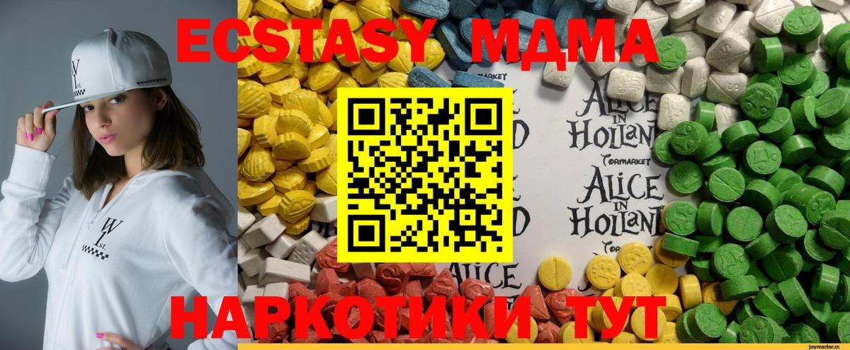 ЭКСТАЗИ VHQ  Ecstasy 99%  Киржач 