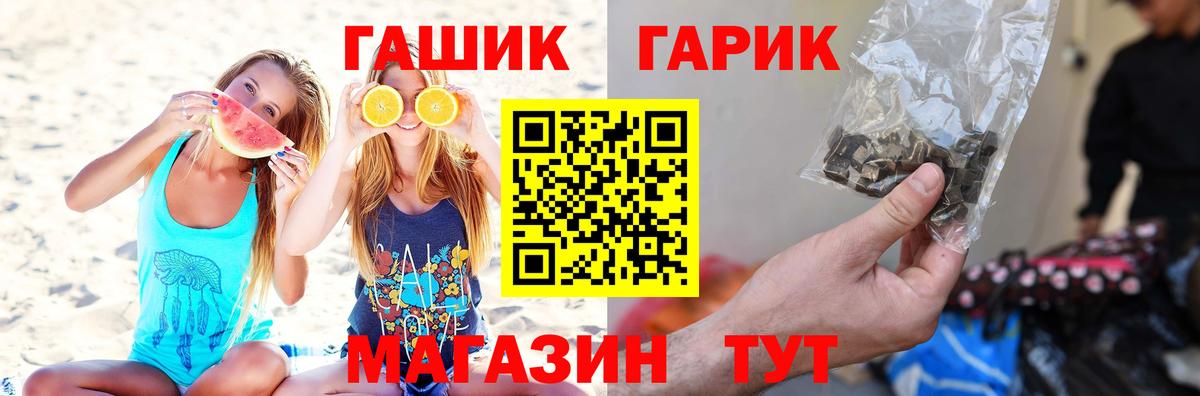 ГАШ Ice-O-Lator Киржач