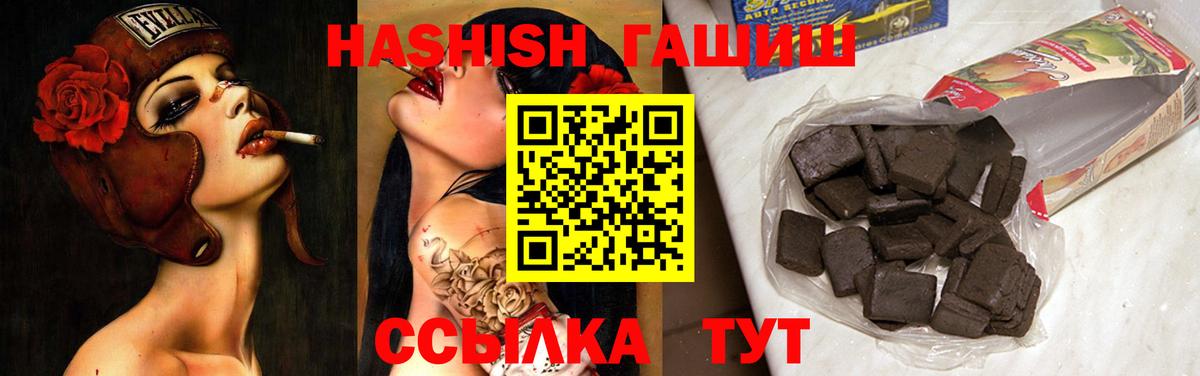 ГАШИШ  Киржач  Гашиш Premium 