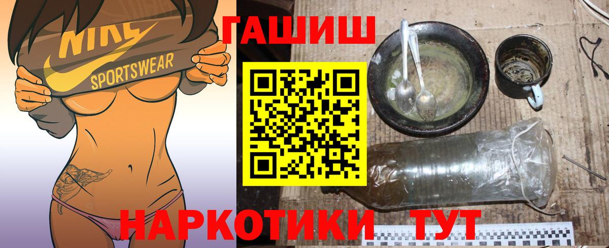 ГАШИШ ice o lator  Гашиш  ГАШ hashish  Киржач  Вход с VPN 
