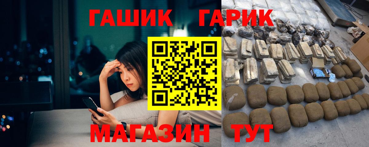 Гашиш гарик Киржач