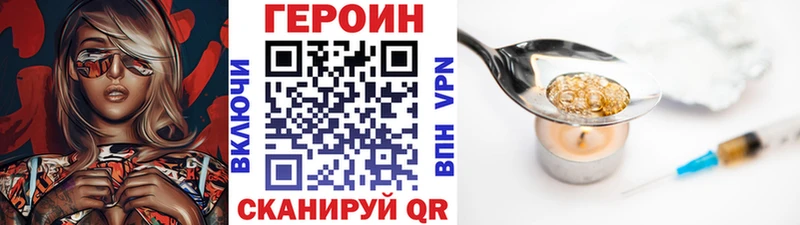 Героин герыч  это состав  гидра ТОР  Киржач  наркошоп 