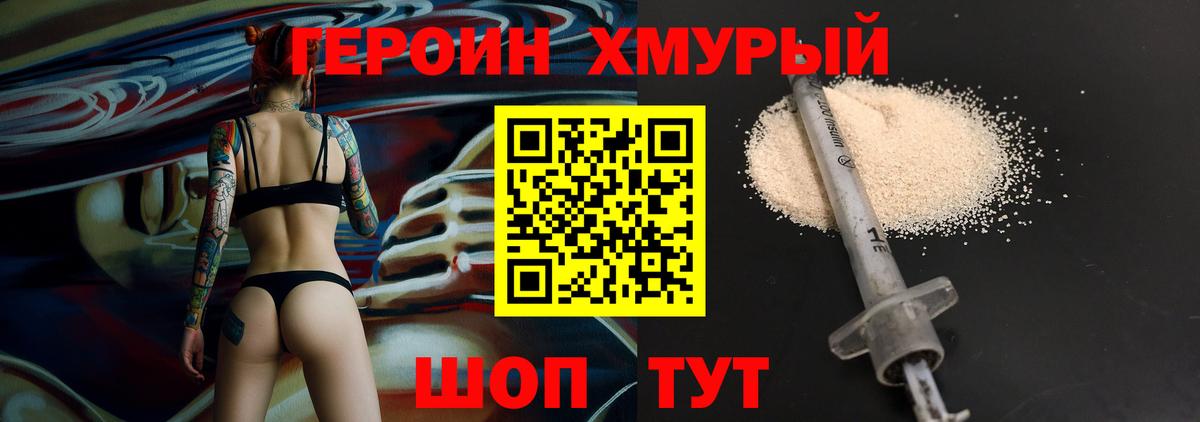 Героин герыч Киржач