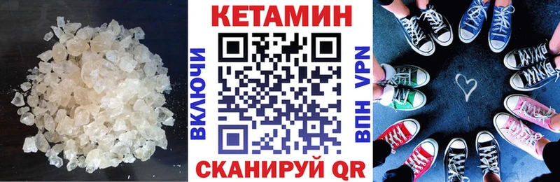 Кетамин VHQ  ссылка на мегу ссылки  Киржач 