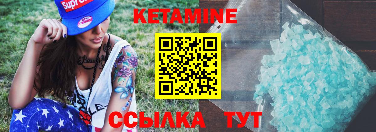 КЕТАМИН ketamine Киржач