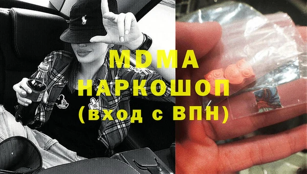 молекула духа Навашино