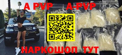 мефедрон Апшеронск
