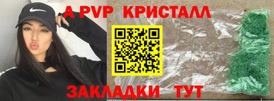 a pvp Бугуруслан