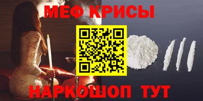 мефедрон Апшеронск