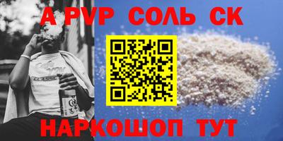 мефедрон Апшеронск