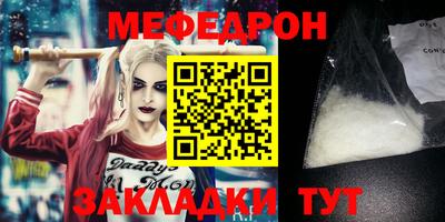 мефедрон Апшеронск