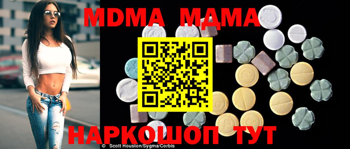 Киржач  МДМА crystal  MDMA  Вход с VPN  МДМА crystal 