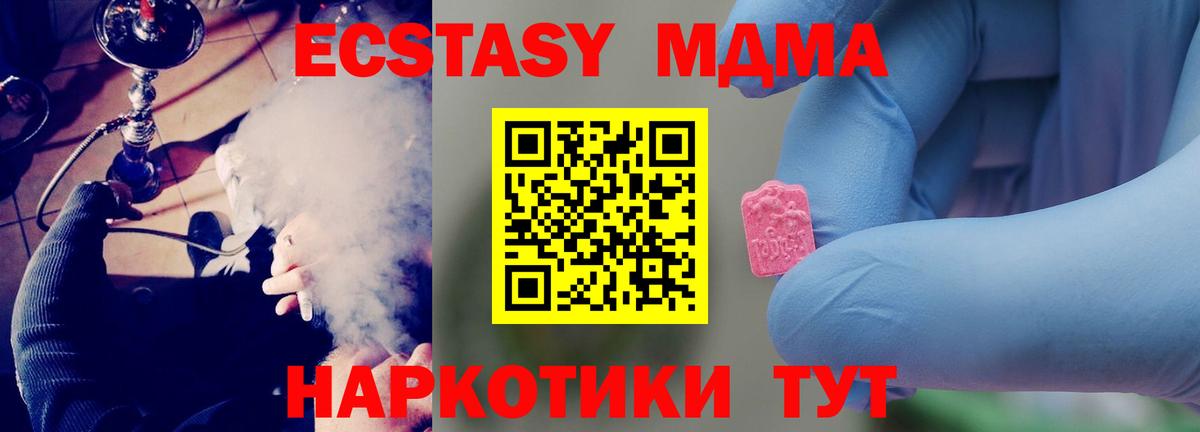 MDMA Molly Киржач
