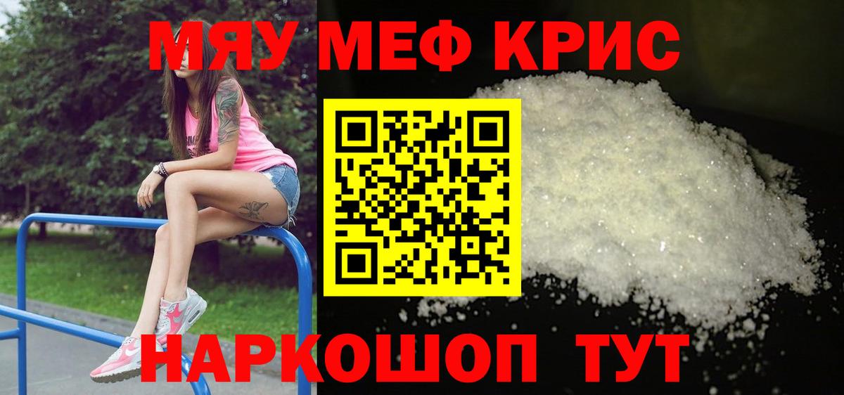 Киржач  МЕФ VHQ  Меф кристаллы  Меф  Вход с VPN 