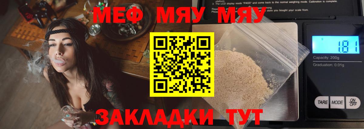 Меф мяу мяу  Киржач