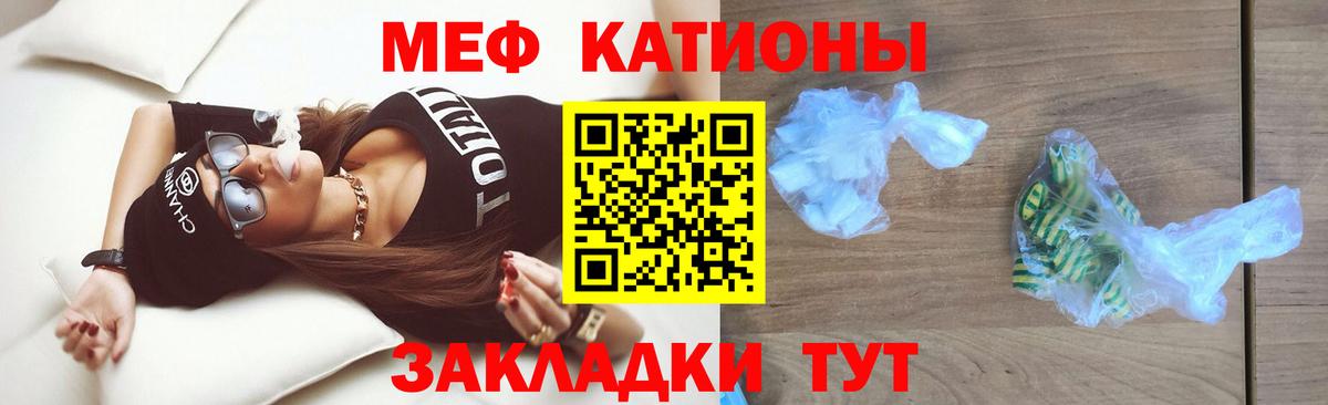 МЕФ кристаллы Киржач
