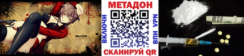 МЕТАДОН VHQ  закладки  Киржач 