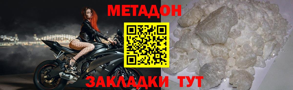 Метадон мёд  Киржач  МЕТАДОН белоснежный 