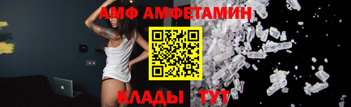 МЕТАМФЕТАМИН Декстрометамфетамин 99.9% Киржач