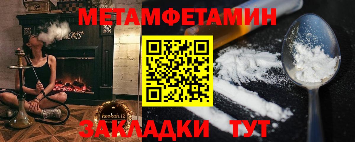 МЕТАМФЕТАМИН кристалл  Киржач 