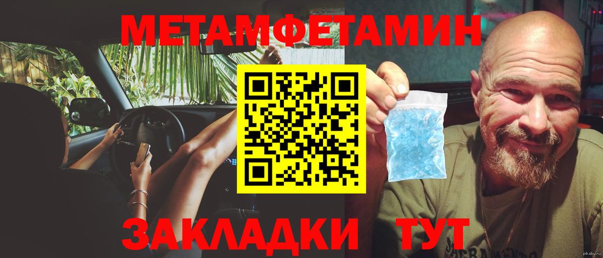 МЕТАМФЕТАМИН кристалл  МЕТАМФЕТАМИН кристалл  Вход с VPN  Киржач 
