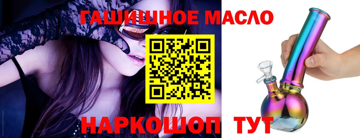 Дистиллят ТГК гашишное масло Киржач