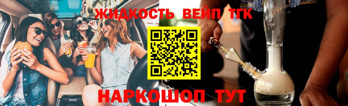 ТГК концентрат  Киржач 